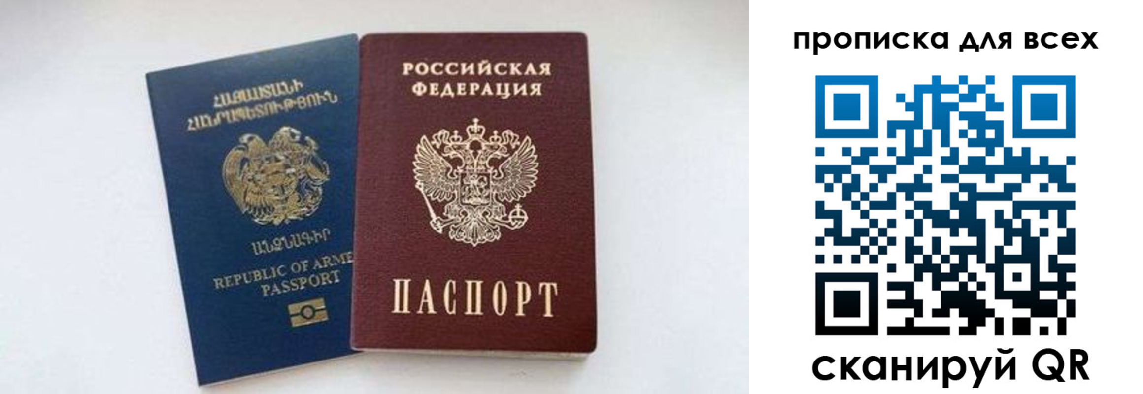 прописка штамп в Пестово