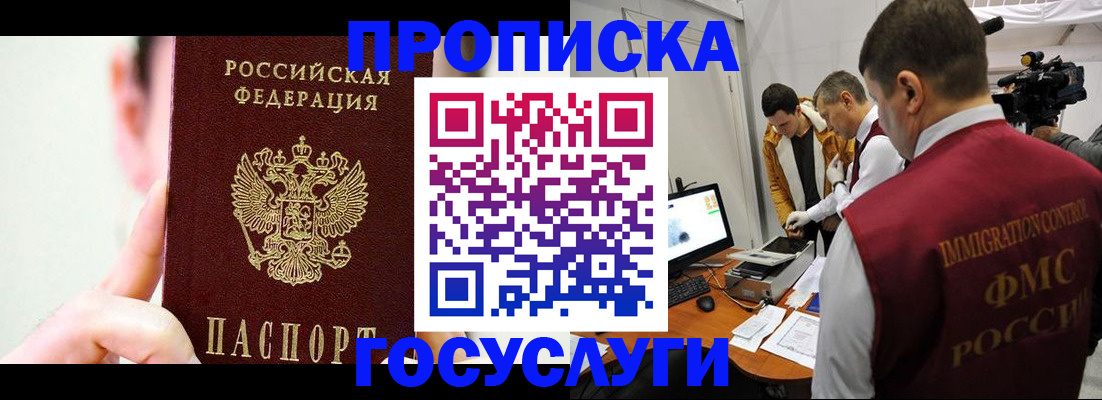 регистрация для школы в Пестово