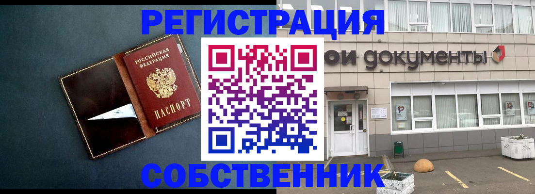 прописка гарантия в Пестово