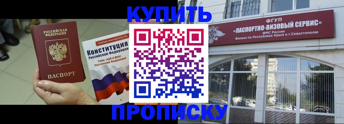 временная регистрация в Пестово