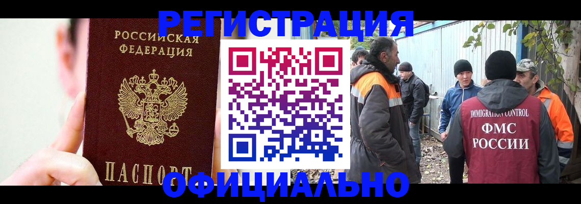 временная регистрация гарантия в Пестово
