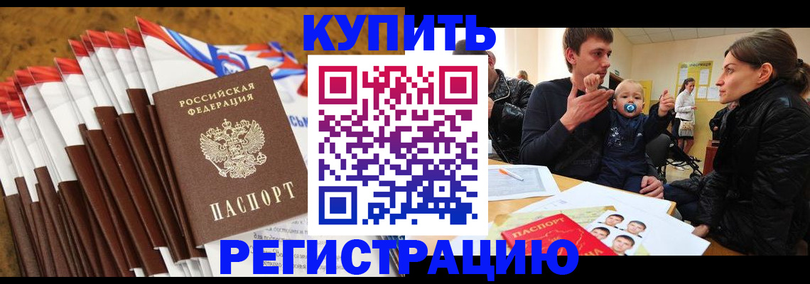 миграционный учет в Пестово